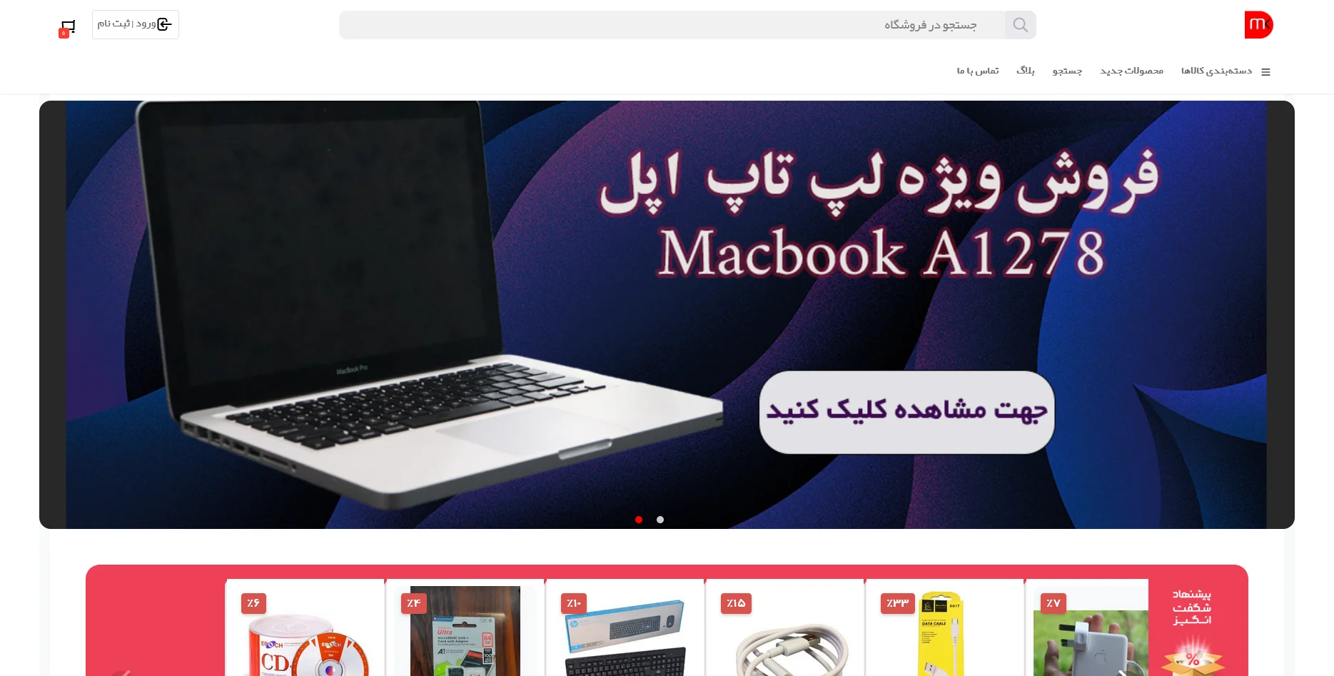 لوازم دیجیتال منان کالا