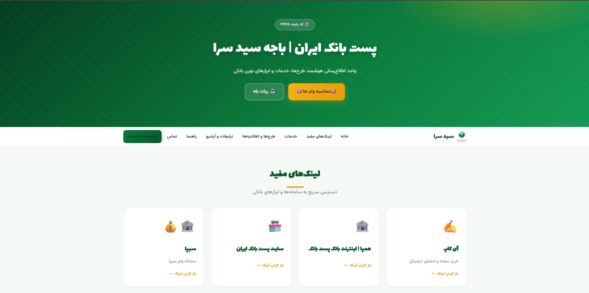 نمونه طراحی سایت گروه طراحی سایت تالین وب